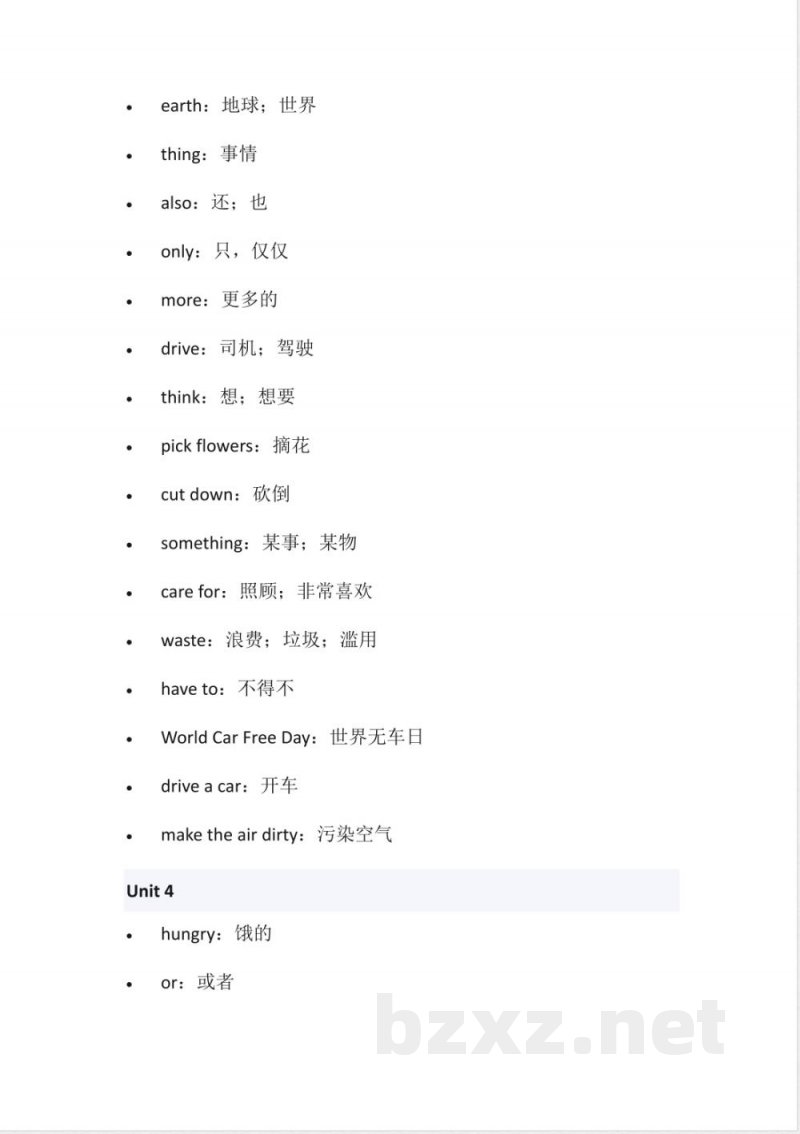 陕旅版六年级上册英语单词表 陕旅版六年级上册英语单词表