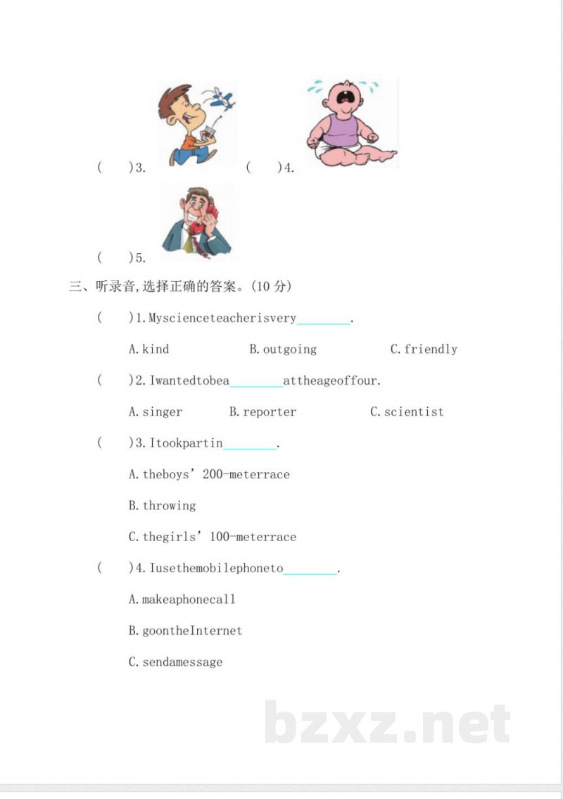 陕旅版六年级下册英语期末测试