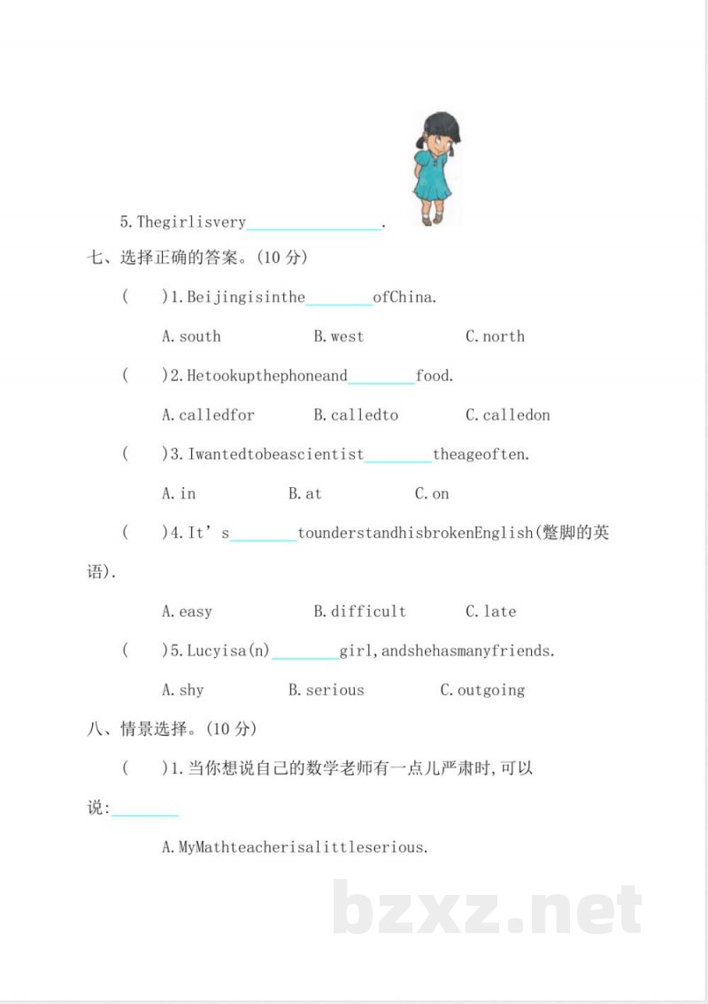 陕旅版六年级下册英语期末测试
