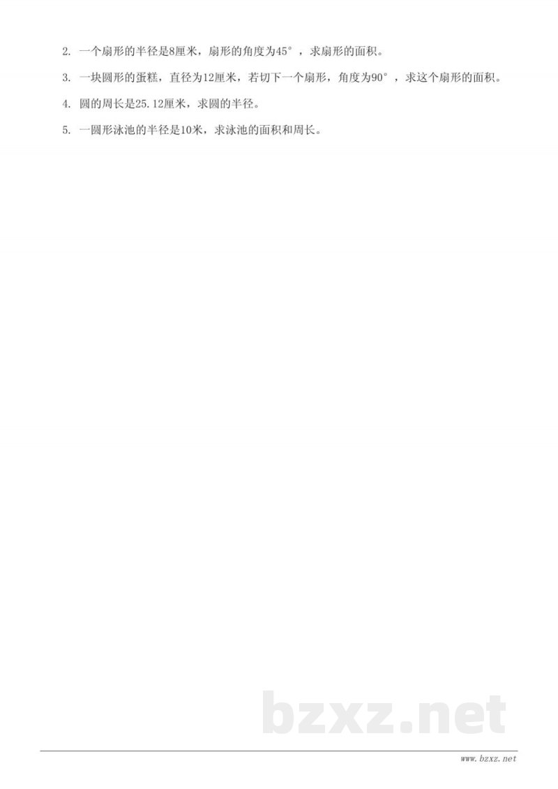 人教版 六年级上册 数学 单元测试 (含答案) 人教版 六年级上册 数学 单元测试 (含答案)