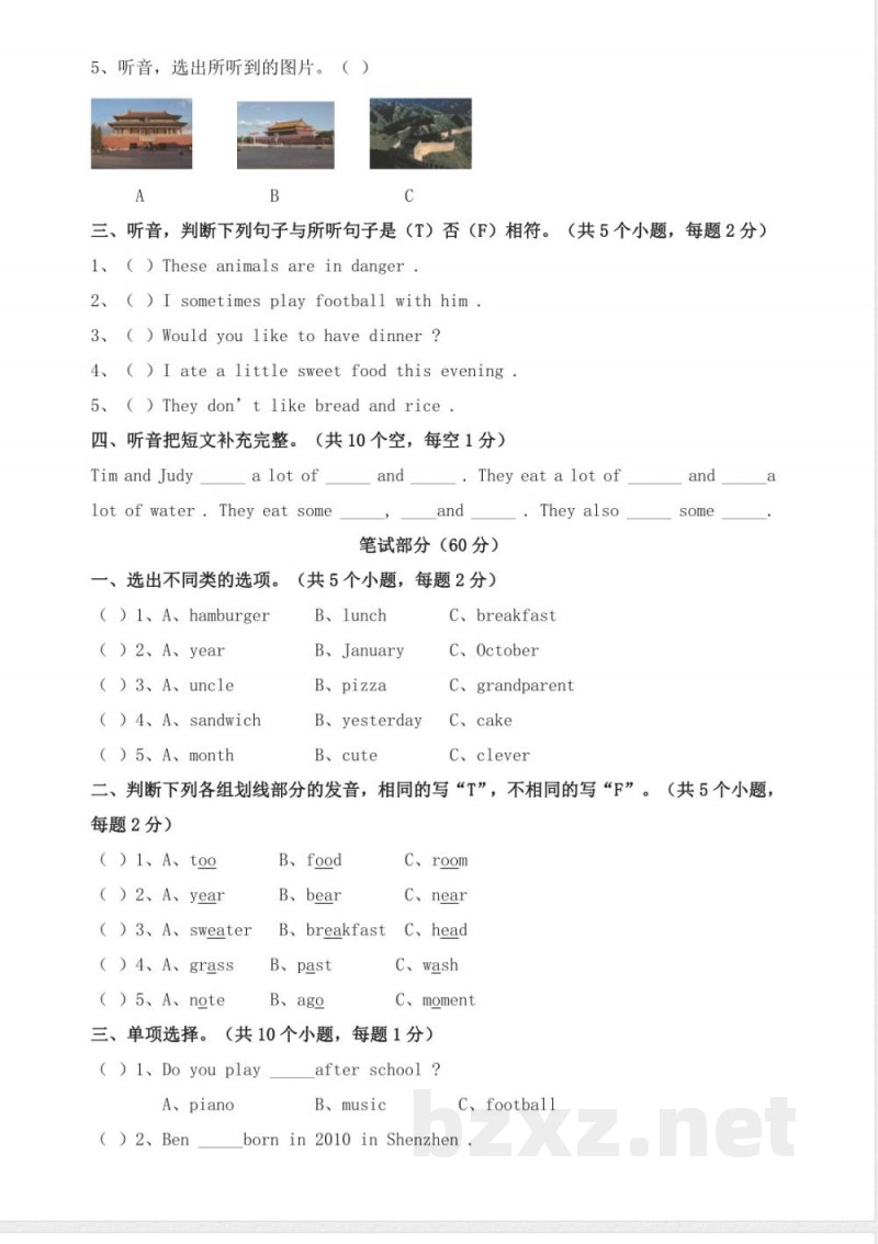 小学英语试卷-六年级英语上册期中模拟测试（深圳牛津版）