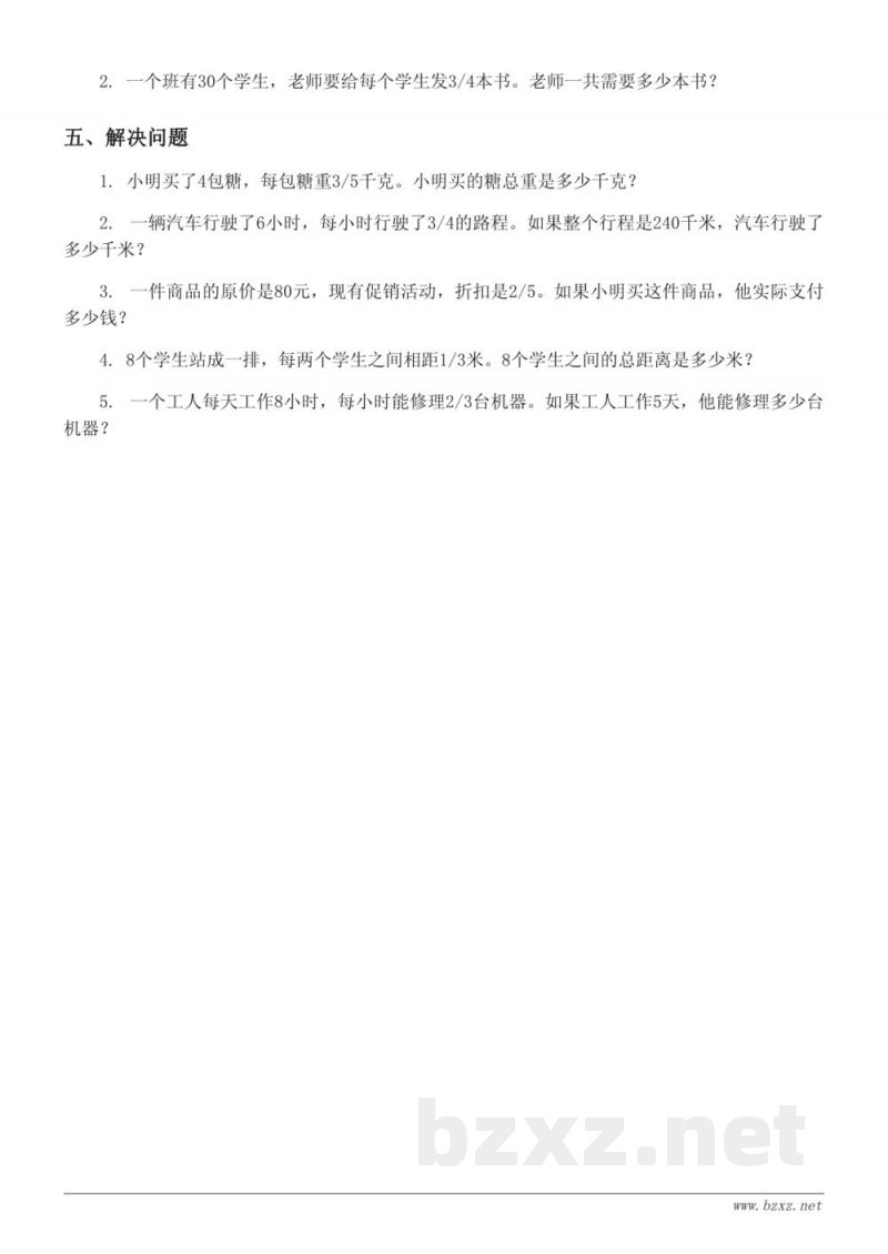 六年级上册人教版数学单元测试(含答案) 六年级上册人教版数学单元测试(含答案)