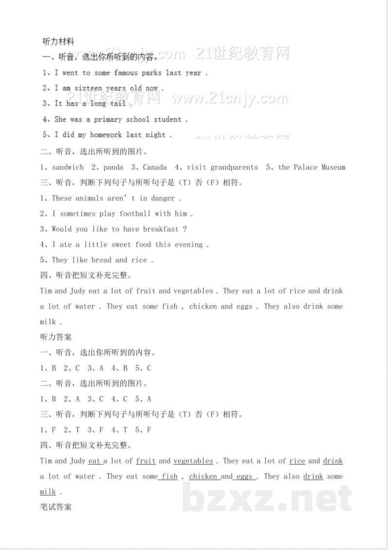 小学英语试卷-六年级英语上册期中模拟测试（深圳牛津版）