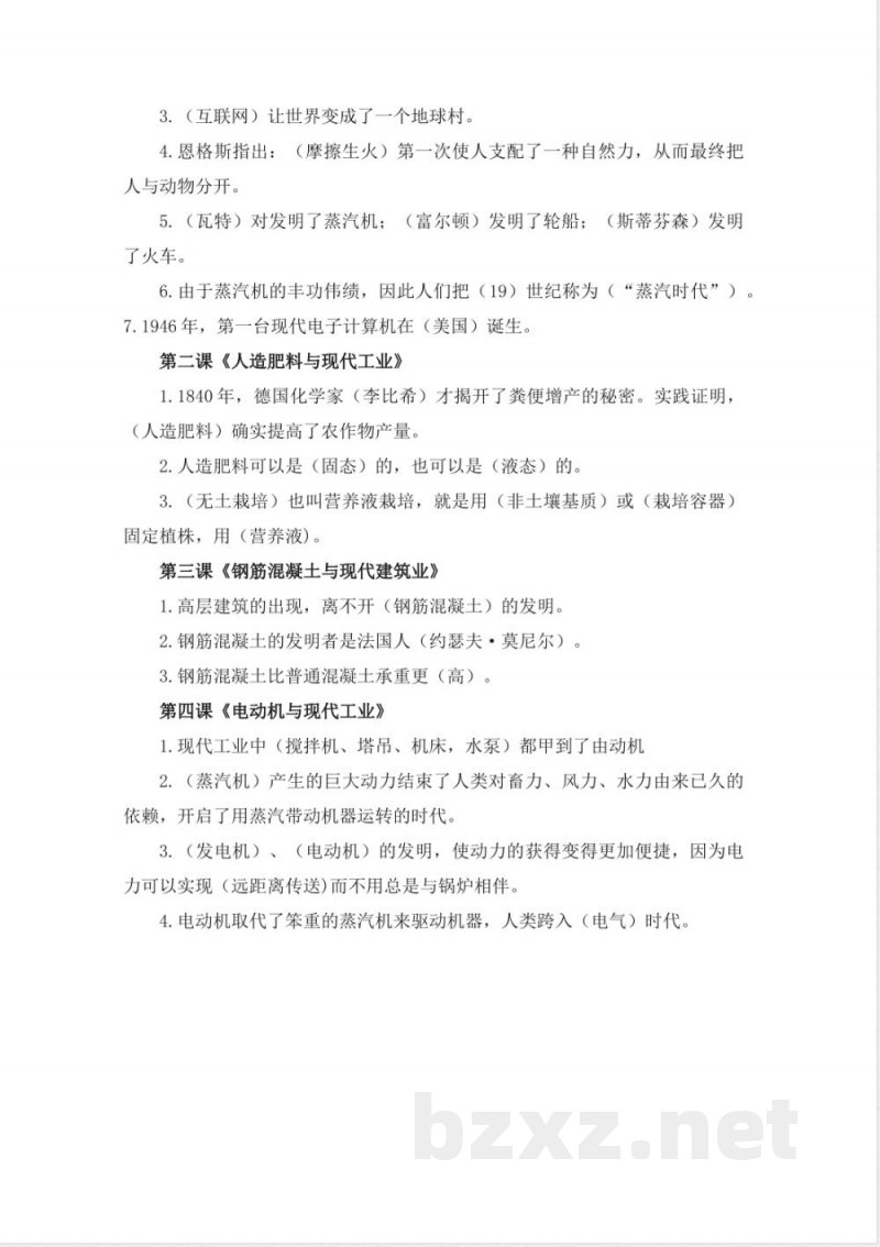 2025苏教版小学科学六年级上册知识考点梳理 2025苏教版小学科学六年级上册知识考点梳理