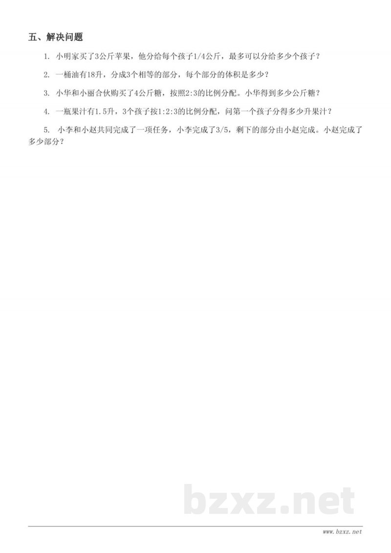 六年级上册数学(苏教版)分数除法单元测试(含答案) 六年级上册数学(苏教版)分数除法单元测试(含答案)