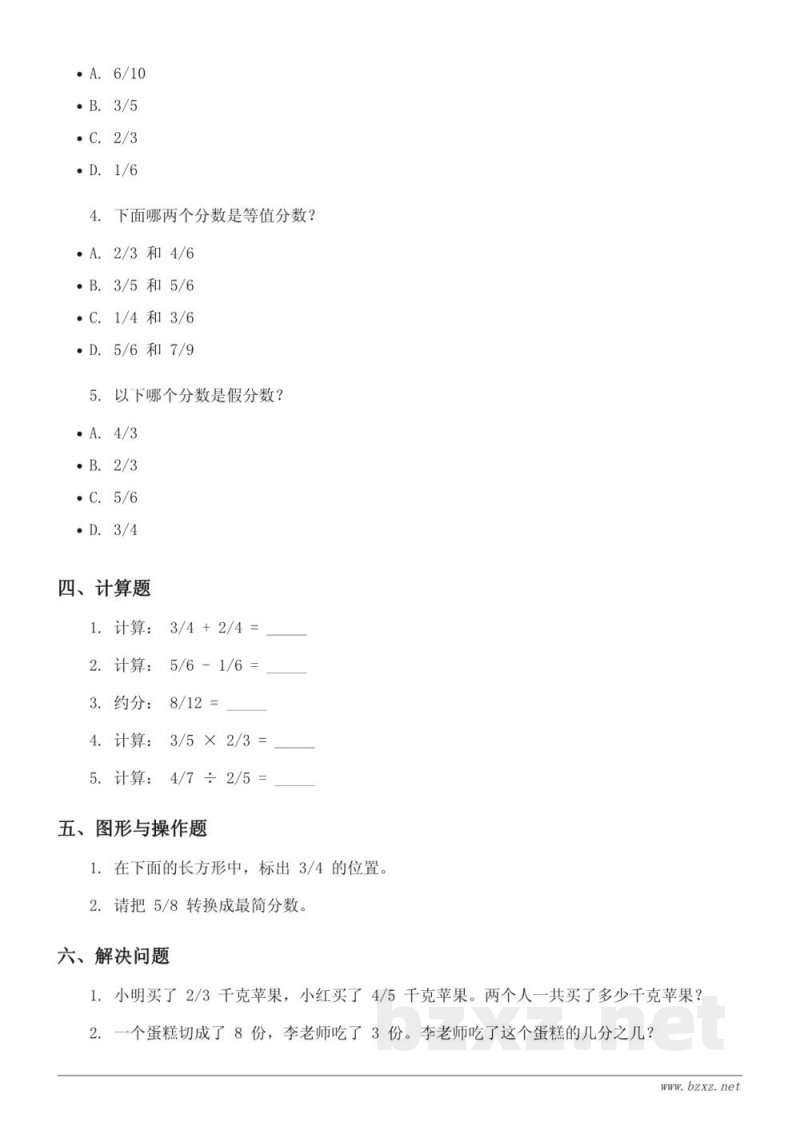 五年级下册数学（人教版）第4单元测试（含答案）