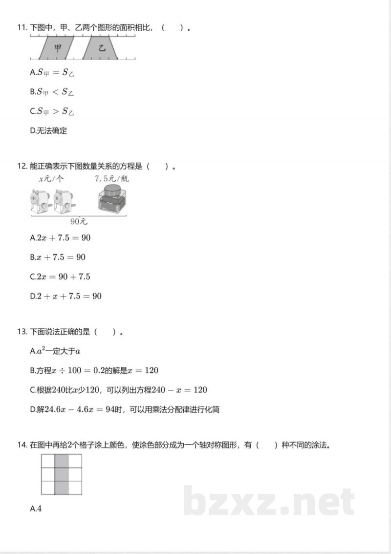 青岛版小学数学五年级上册期末测试卷