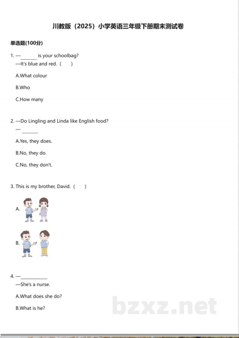 川教版（2025）小学英语三年级下册期末测试卷