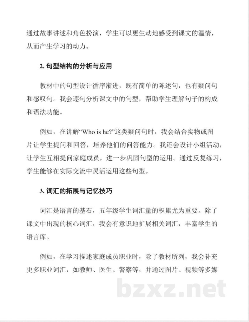 陕旅版五年级上册英语课文讲解计划