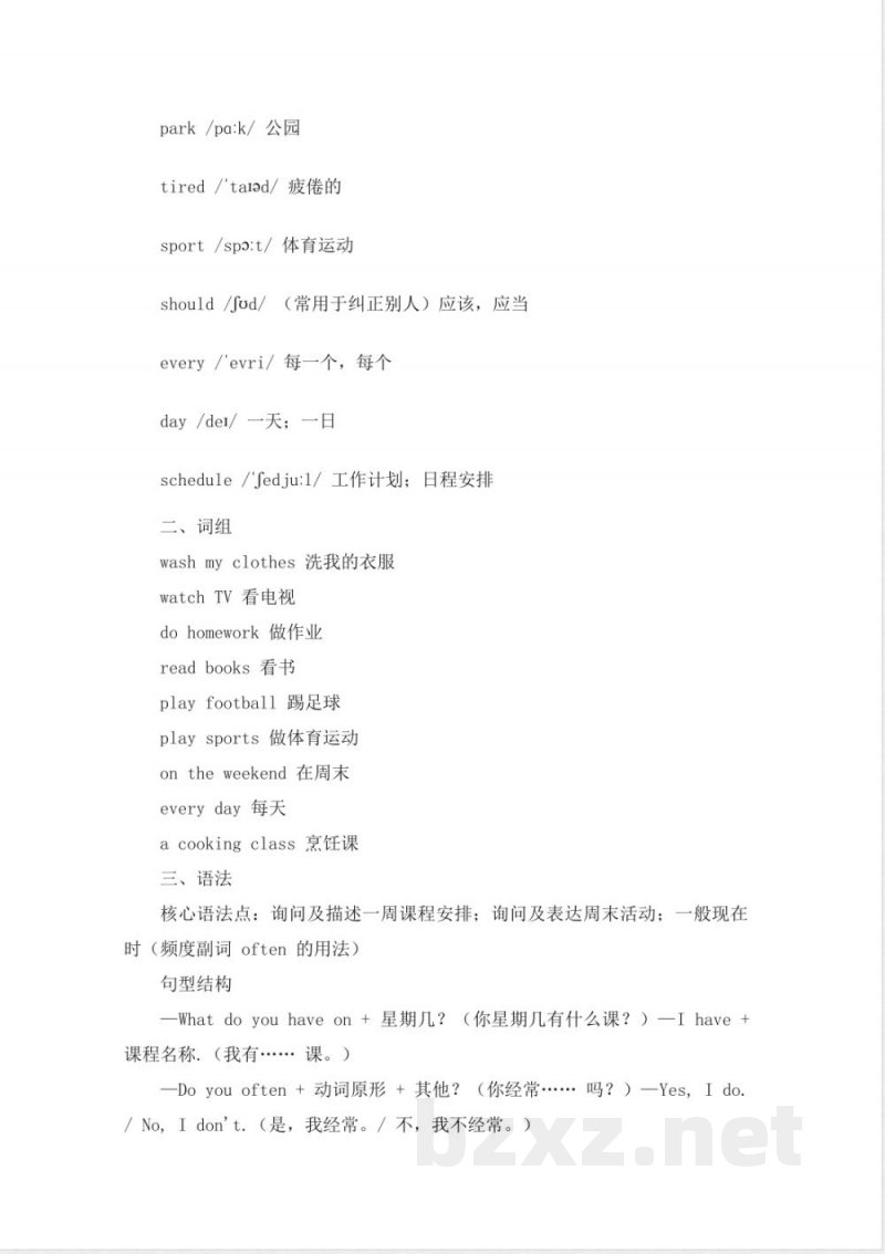 人教版五年级上册英语单元知识梳理 人教版五年级上册英语单元知识梳理