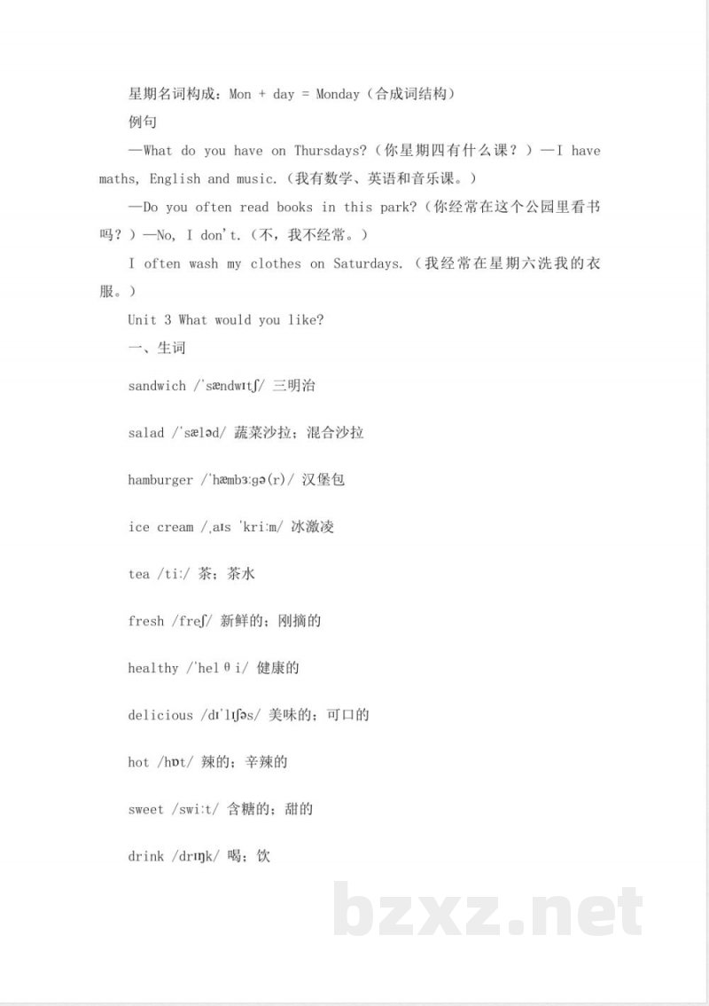 人教版五年级上册英语单元知识梳理 人教版五年级上册英语单元知识梳理