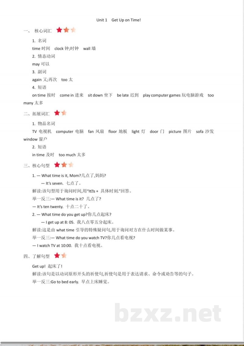 陕旅版英语五年级上册全册单元知识清单(2022年11月修订) 陕旅版英语五年级上册全册单元知识清单(2022年11月修订)