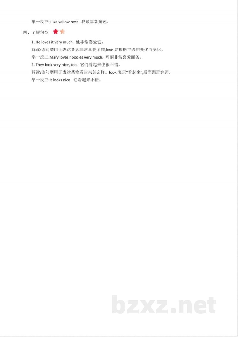 陕旅版英语五年级上册全册单元知识清单(2022年11月修订) 陕旅版英语五年级上册全册单元知识清单(2022年11月修订)