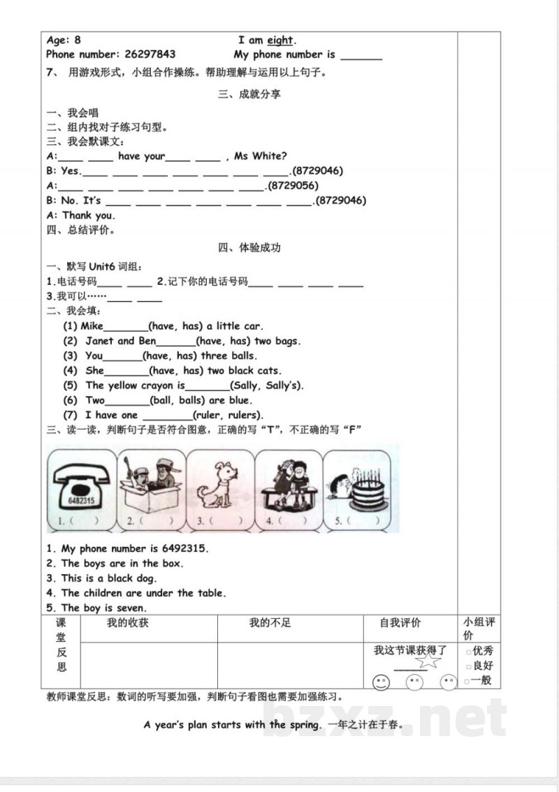 【广州版】三年级英语下册 UNIT6 【广州版】三年级英语下册 UNIT6