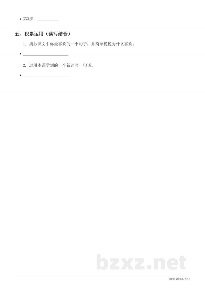 统编版四年级下册《6 飞向蓝天的恐龙》课时练习(含答案)