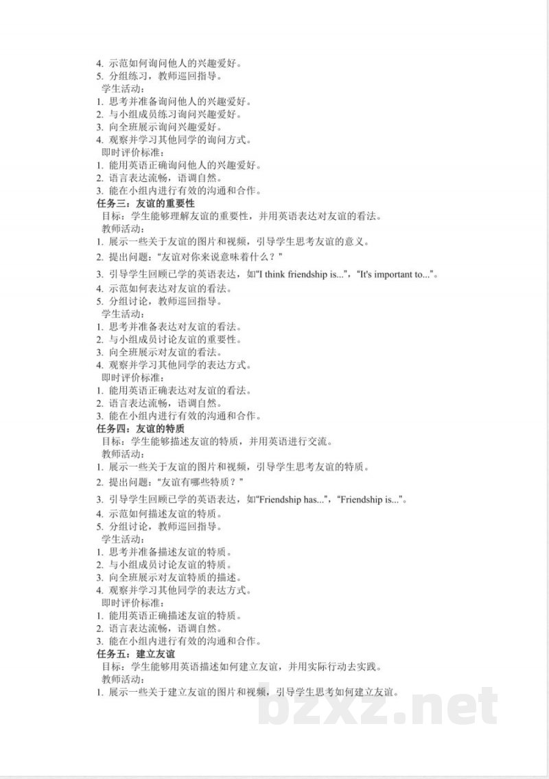 UnitWehavenewfriendsLesson人教精通版英语五年级上册教案 UnitWehavenewfriendsLesson人教精通版英语五年级上册教案