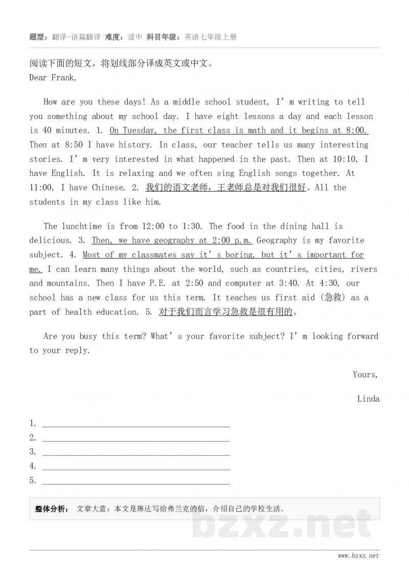 阅读下面的短文，将划线部分译成英文或中文。Dear Frank,How are you these days!...