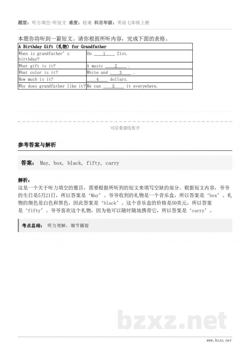 本题你将听到一篇短文。请你根据所听内容，完成下面的表格。 A Birthday Gift (礼物) for G...