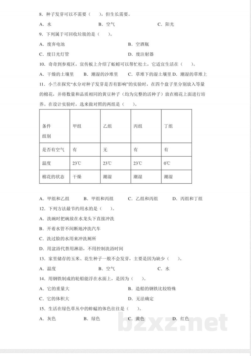 人教鄂教版科学五年级下册期末综合练习（含答案）