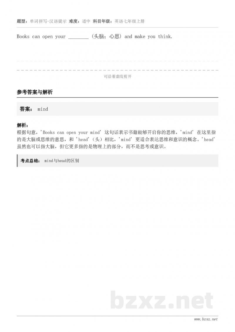 Books can open your ________ (头脑；心思) and make you think...