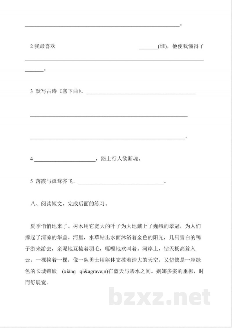 北师大版小学三年级语文下册期中试卷 北师大版小学三年级语文下册期中试卷