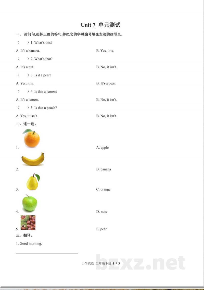 （北师大版（三年级起点））小学英语三年级下册 Unit 7单元测试及答案02
