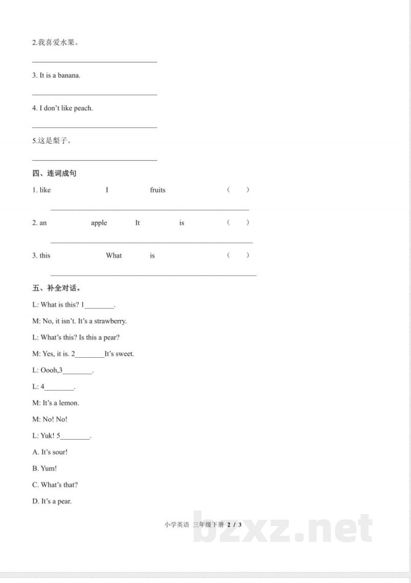 （北师大版（三年级起点））小学英语三年级下册 Unit 7单元测试及答案02