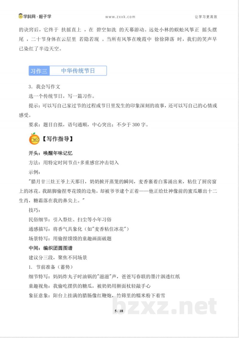 专项2 作文-统编版三年级下册期末专项（小学语文）（原卷版）