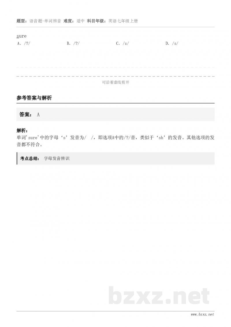 sure A．/?/ B．/?/ C．/z/ D．/s/