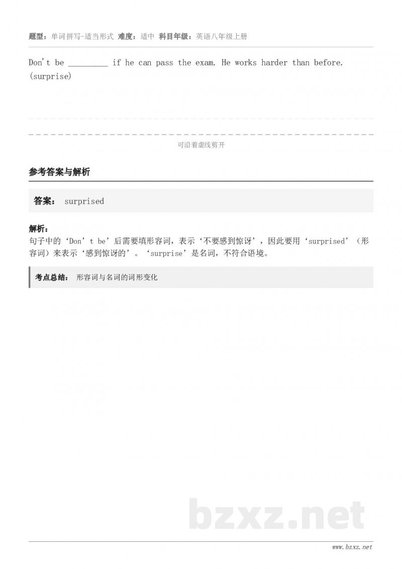 Don't be _________ if he can pass the exam. He works ha...