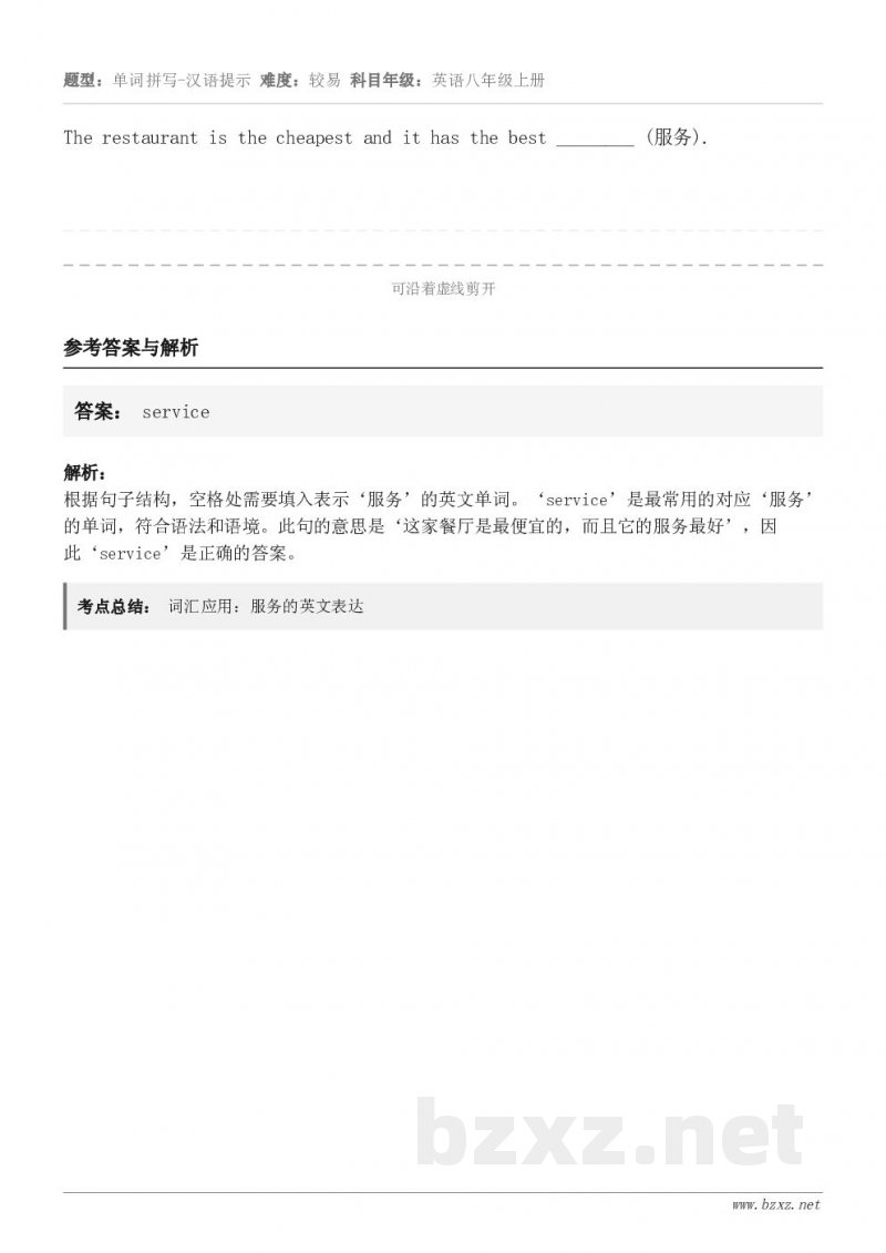 The restaurant is the cheapest and it has the best ____...