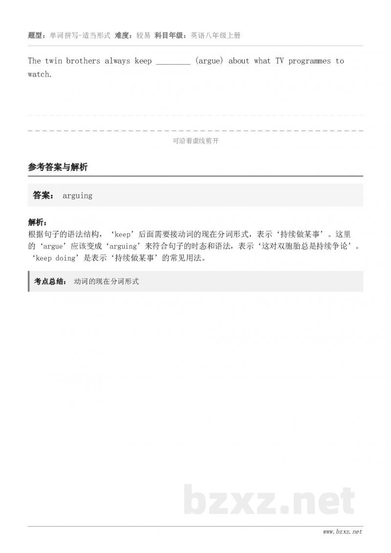 The twin brothers always keep ________ (argue) about wh...