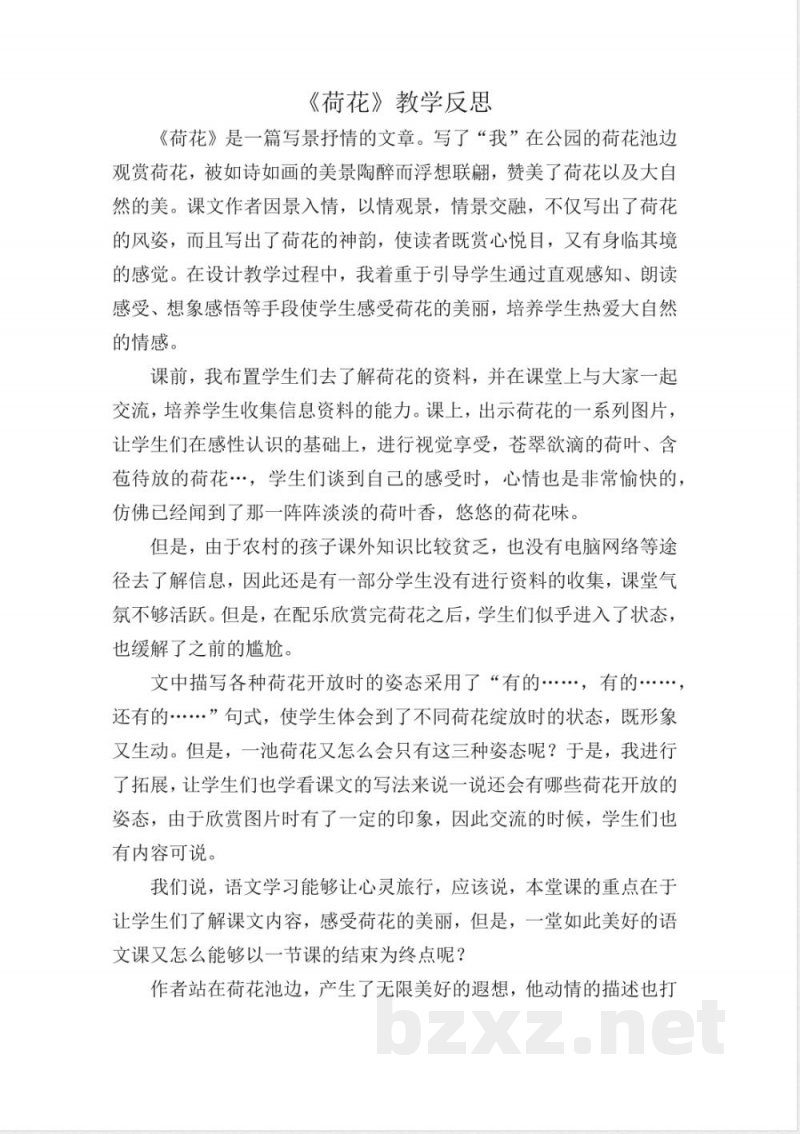 统编版小学语文三年级下册全册教学反思