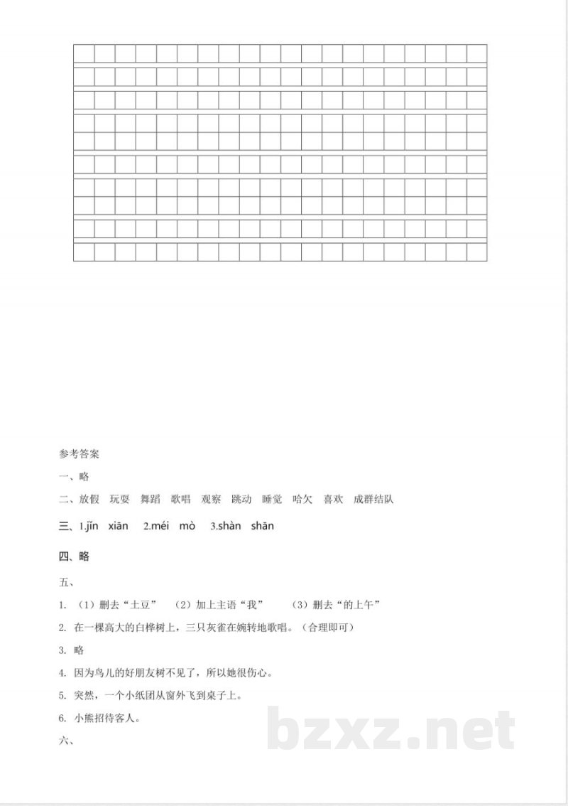语文期末复习::统编版语文三年级上册期末测试卷5含答案 语文期末复习::统编版语文三年级上册期末测试卷5含答案