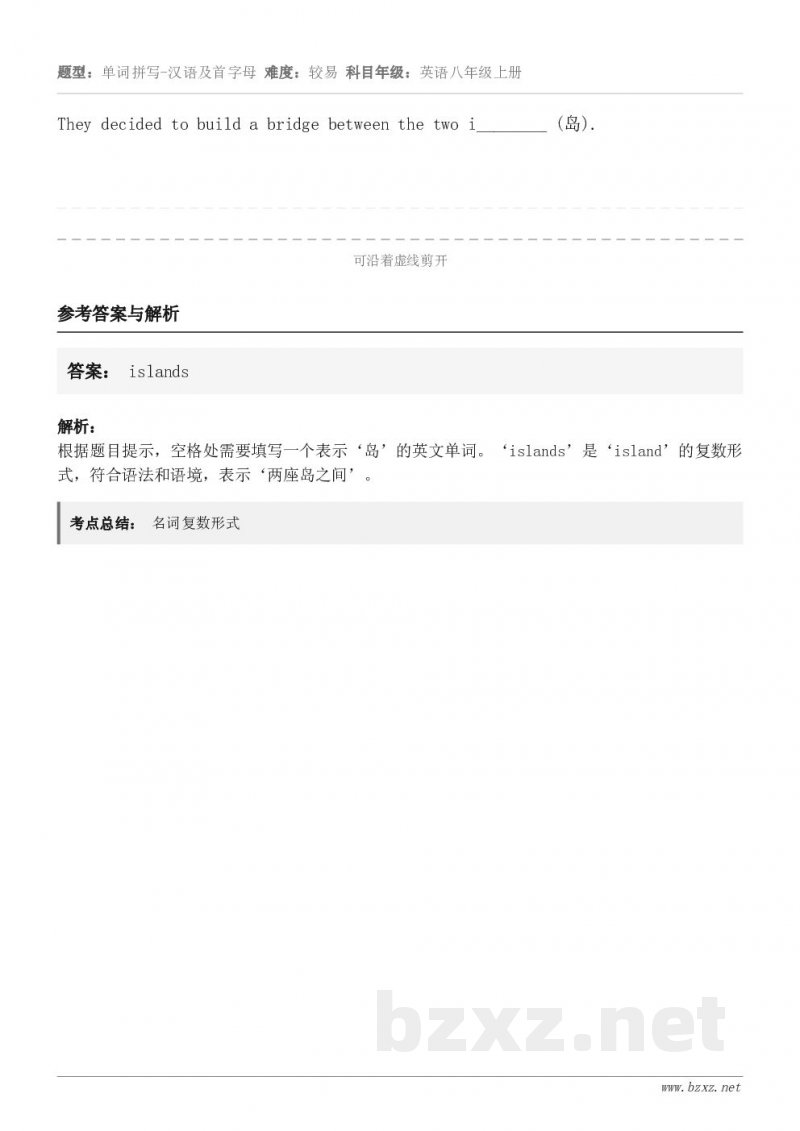 They decided to build a bridge between the two i_______...