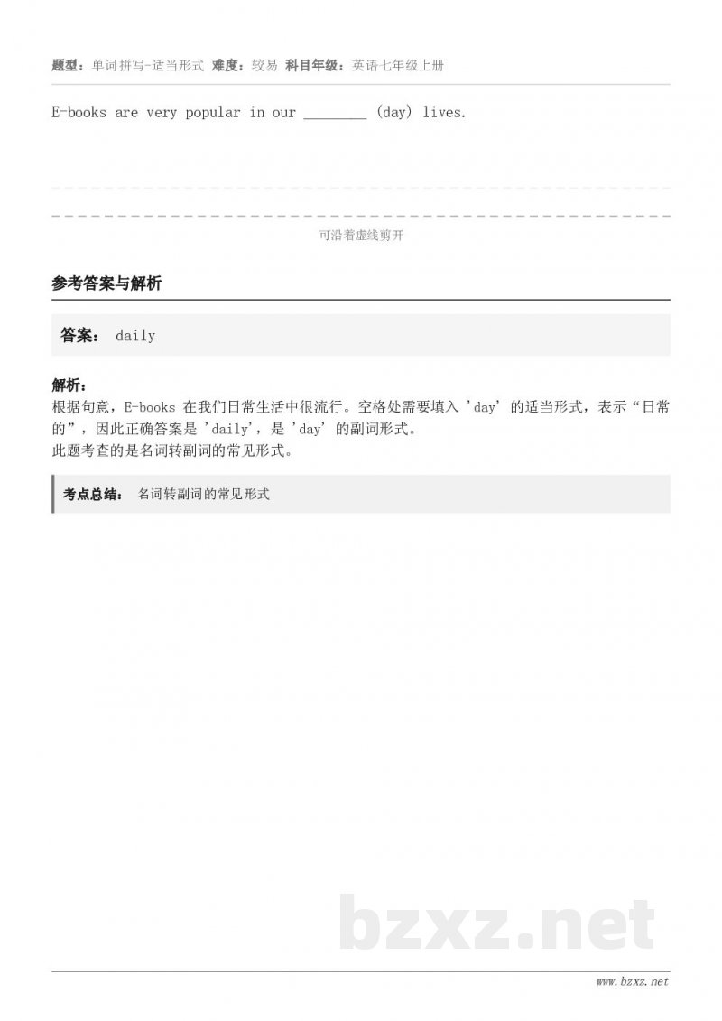 E-books are very popular in our ________ (day) lives.