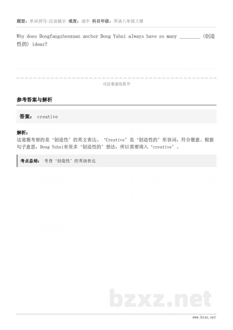 Why does Dongfangzhenxuan anchor Dong Yuhui always have...