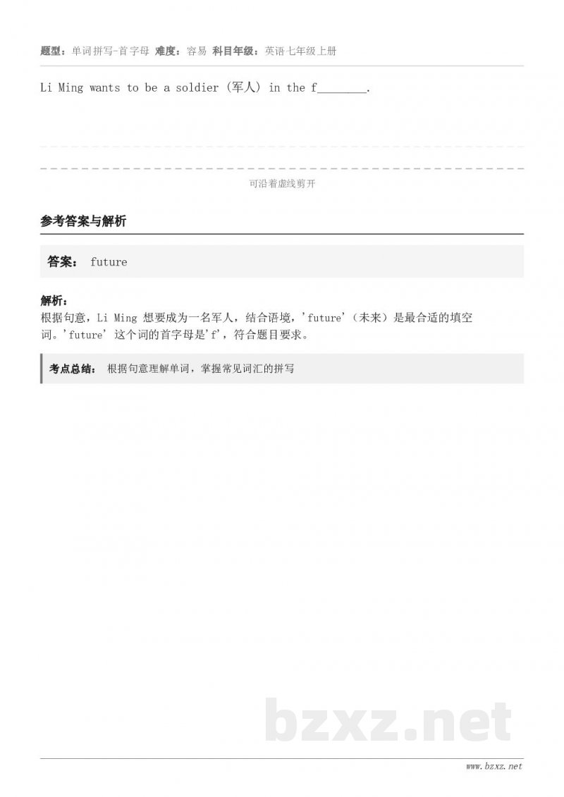 Li Ming wants to be a soldier (军人) in the f________.