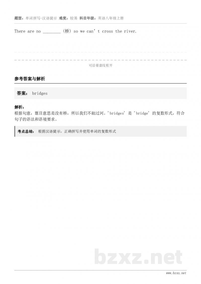 There are no ________ (桥) so we can’t cross the river.