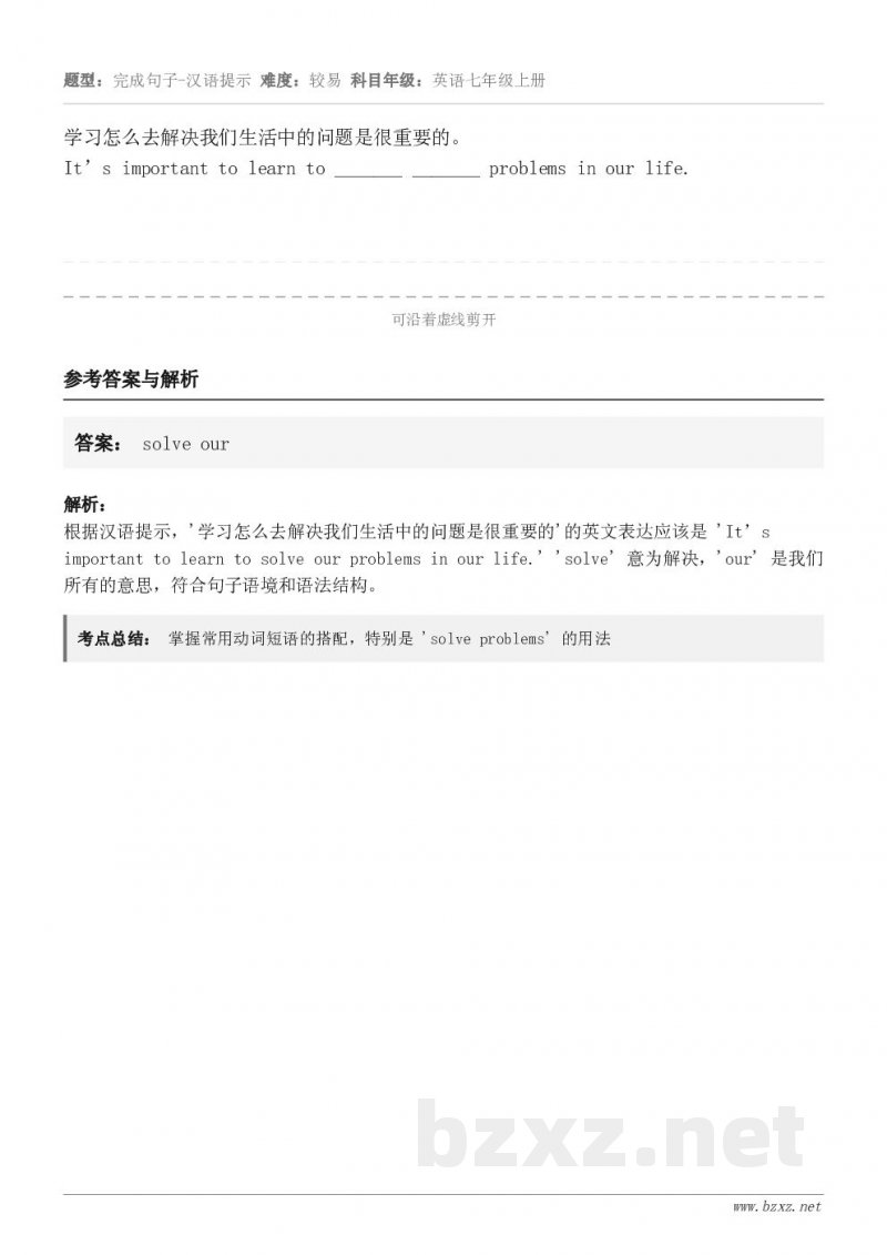 学习怎么去解决我们生活中的问题是很重要的。It’s important to learn to _______...