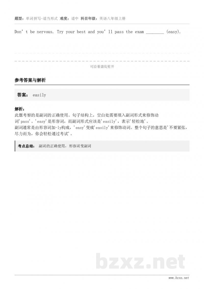 Don’t be nervous. Try your best and you’ll pass the exa...