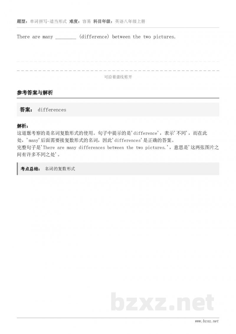 There are many ________ (difference) between the two pi...