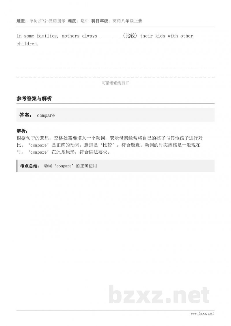 In some families, mothers always ________ (比较) their ki...