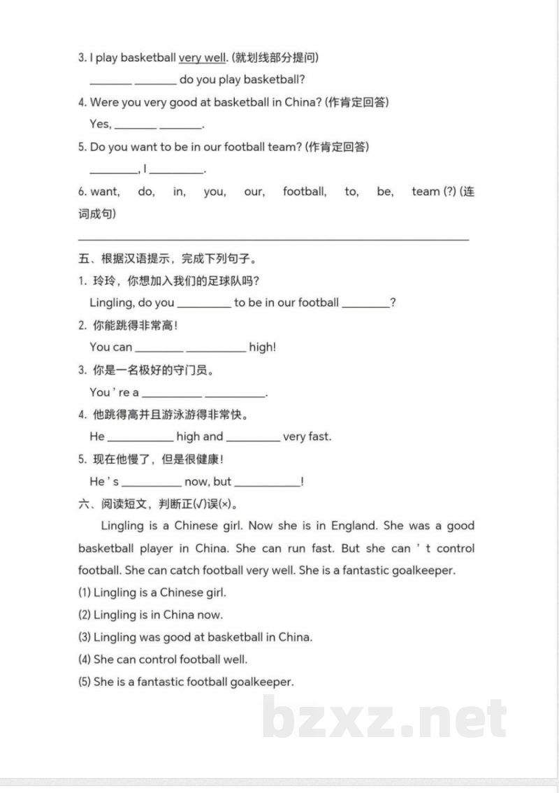 五年级(上)英语重难点综合训练1《外研版》 五年级(上)英语重难点综合训练1《外研版》