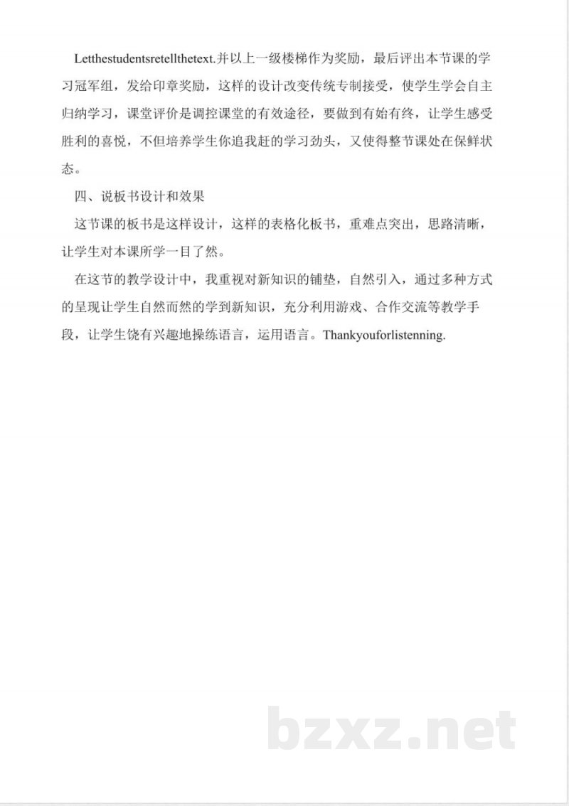 外研版英语五年级下册Module10-unit1-Where-are-you-going-to-go