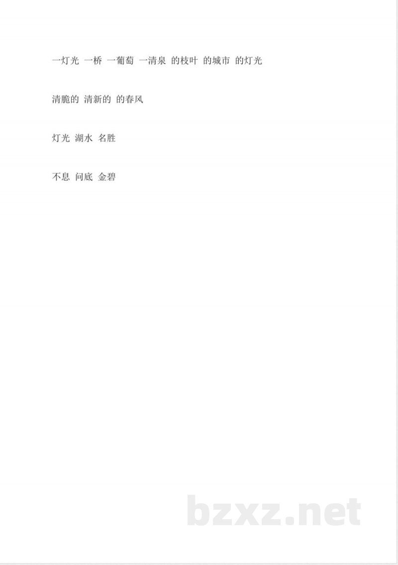 小学二年级语文下册期中测验