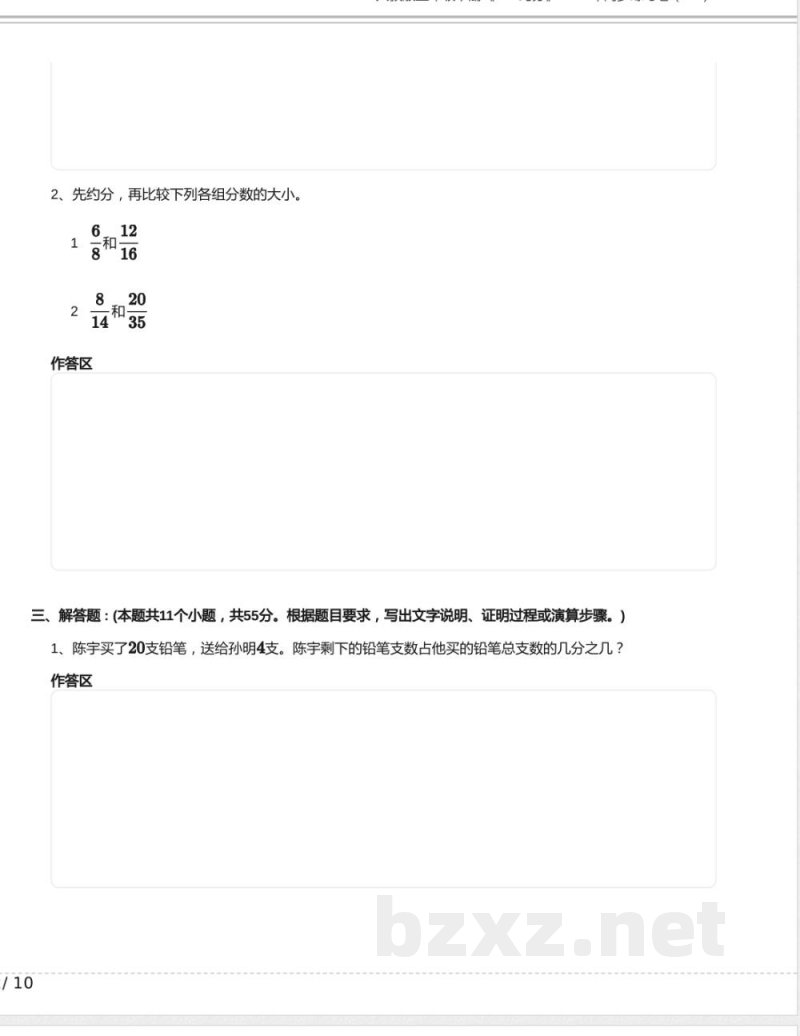 人教版五年级数学下册《4.4 约分》2024年同步练习卷含答案(4) 人教版五年级数学下册《4.4 约分》2024年同步练习卷含答案(4)