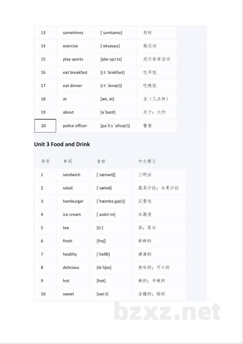 五年级上册英语2019版单词表