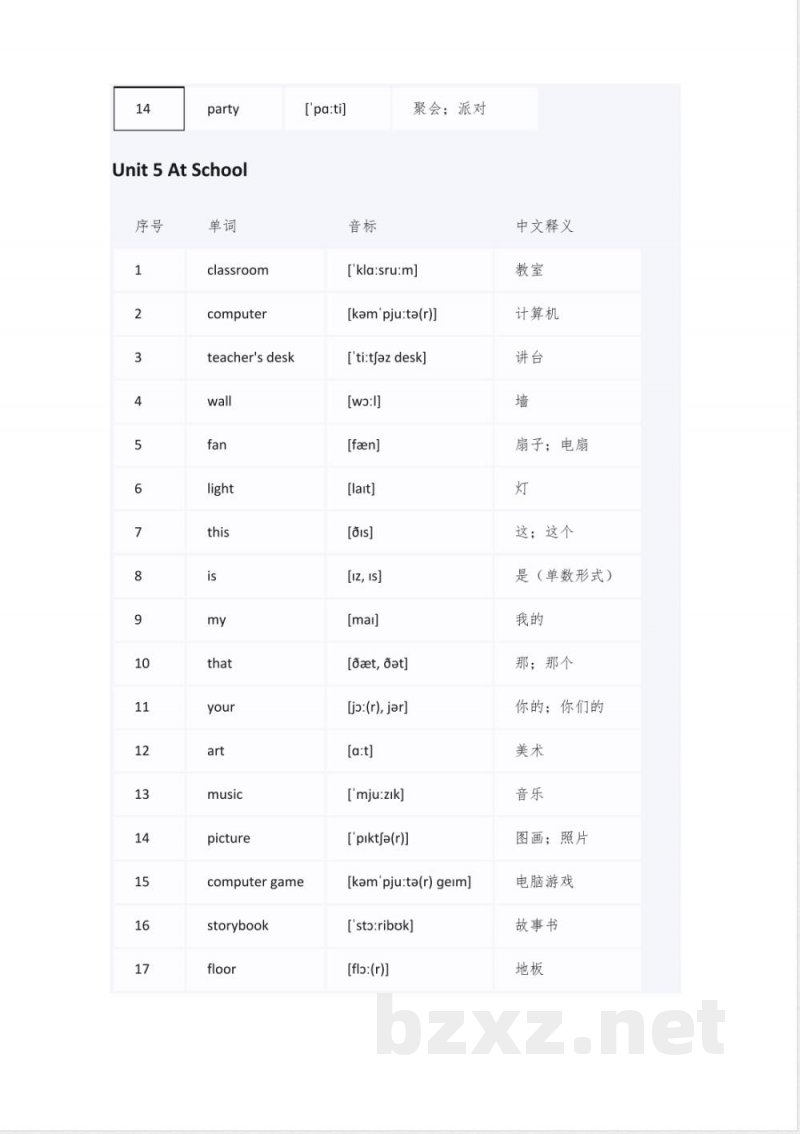 五年级上册英语2019版单词表