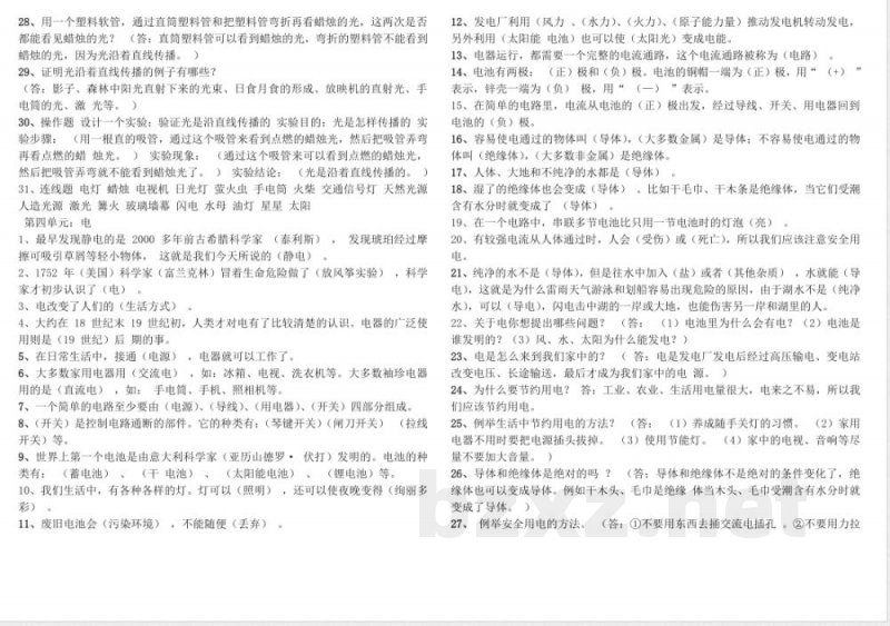 冀教版三年级科学下册知识点